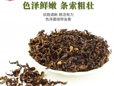 分饷-丁香红茶